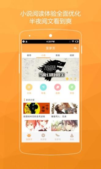 菠萝饭  v4.2.1图4