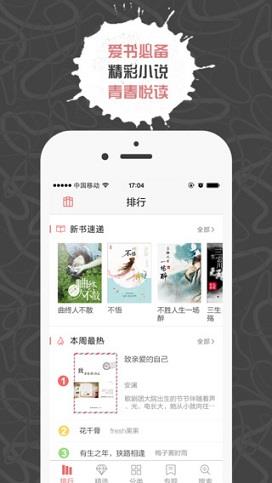 九点阅读  v3.10.1图4