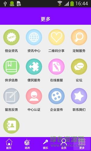 掌上ktv手机版  v1.0图1