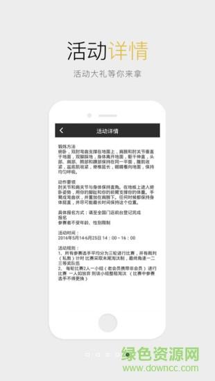 威尔士健身官方版  v2.5.0图3