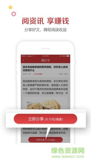 来米资讯  v1.0.1图1