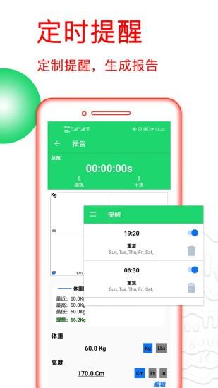 运动健身计划  v4.3.30图4