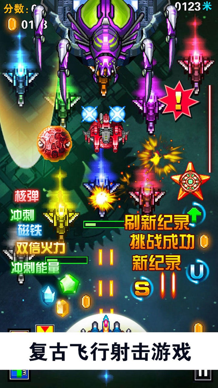 全明星战机  v1.0图4