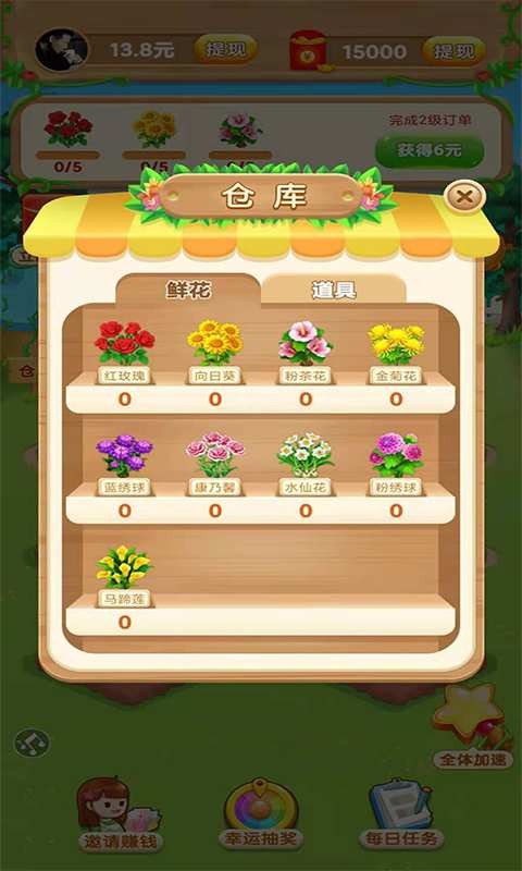 鲜花农场  v1.0.0图2