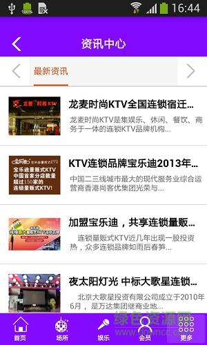 掌上ktv手机版  v1.0图3