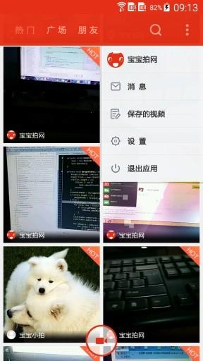 萌宝拍  v3.0.0图2