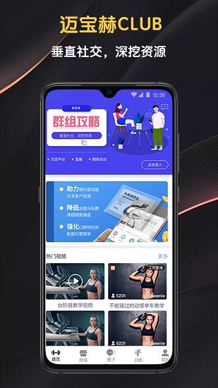 迈宝赫Club  v5.5图3