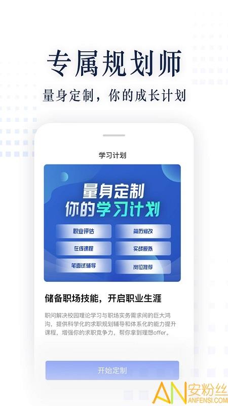 职问  v1.5.5图1