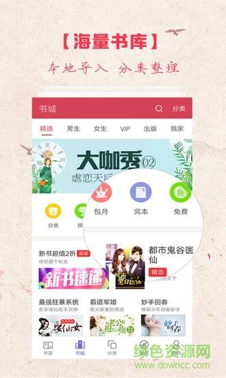 麒麟阅读  v3.8.2.2033图1