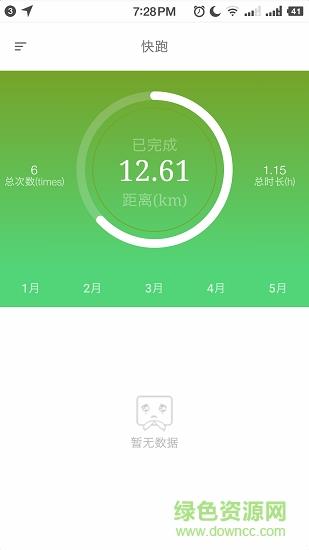 跑动石大  v2.7.2图1