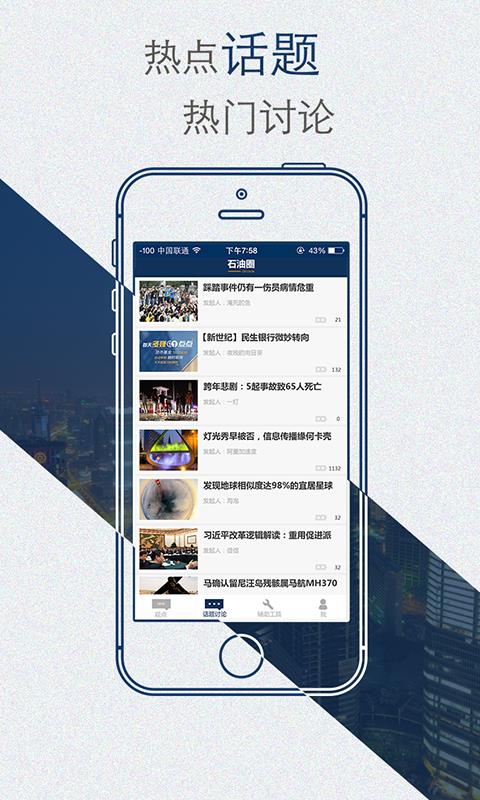 搜木网  v1.0.0图2