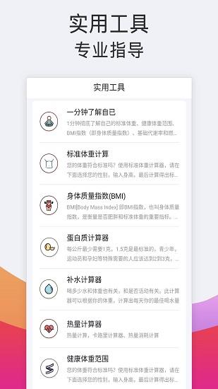 运动跑步  v1.2.1图1