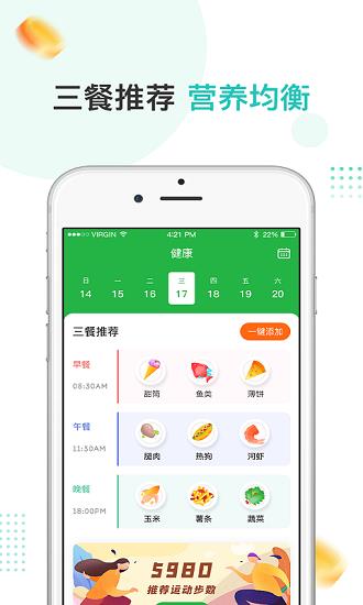 趣散步赚钱  v3.7.5图1