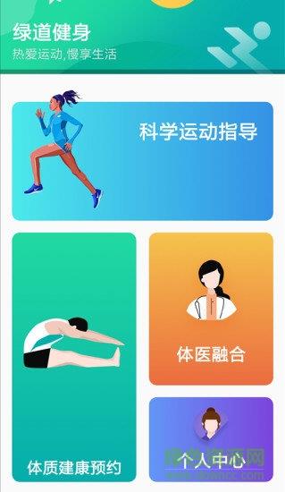 成都绿道健身  v2.1.1图4