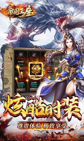 帝国王座破解版