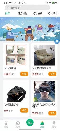 徒步运动  v1.0.2.072图1