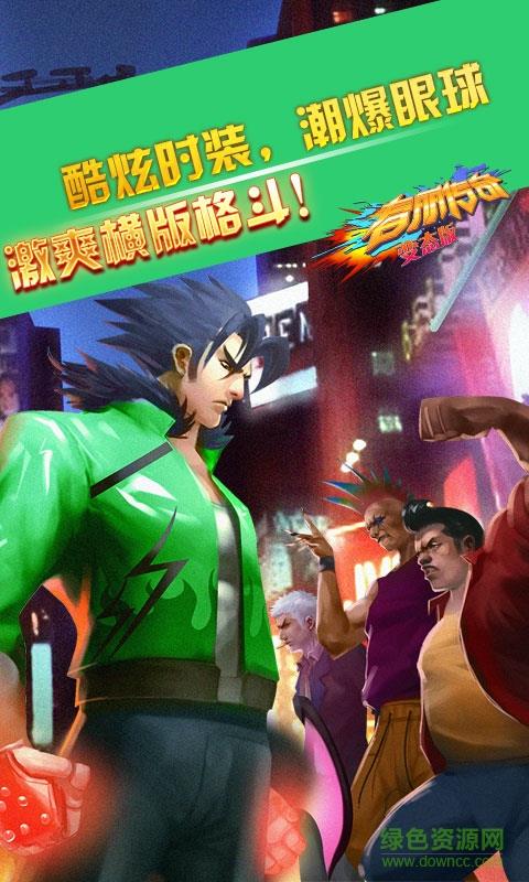 春丽传奇内购破解版  v1.0.8图1