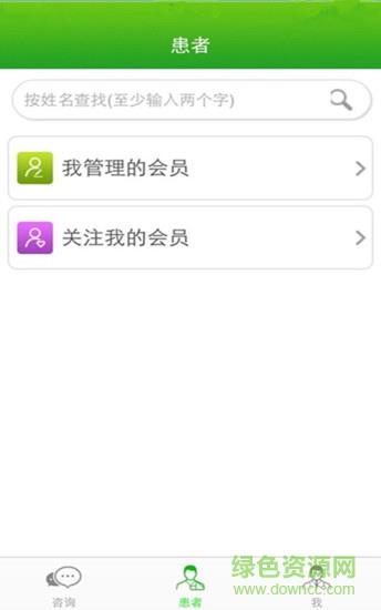 网络医生  v1.3.6.0图3