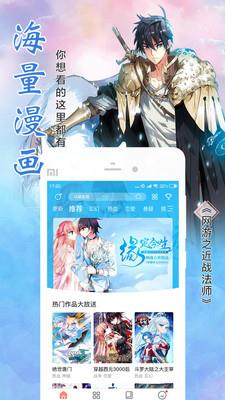 妖女漫画会员无限破解版  v1.0.0图3