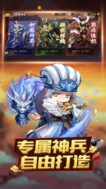 三国之空城计  v1.0.9.192图3