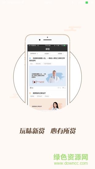 新赏正畸  v1.0.10图2