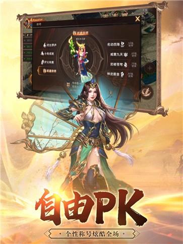 悍卒斩天传奇  v2.0图3