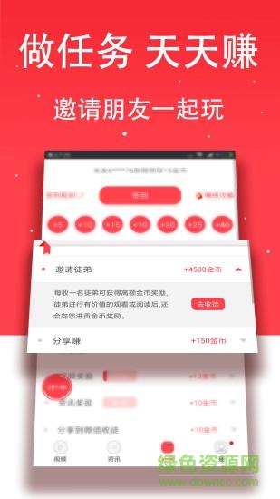 点米头条  v1.3.6.7图3