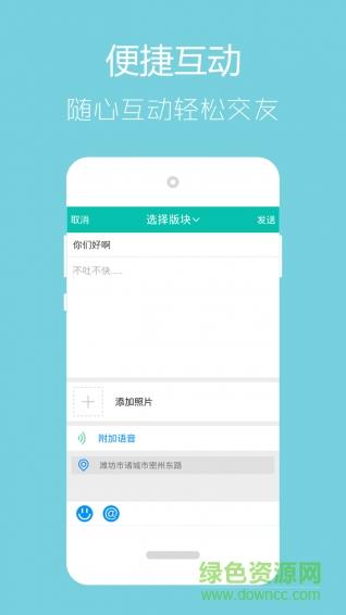 手机诸城  v2.0.1图3