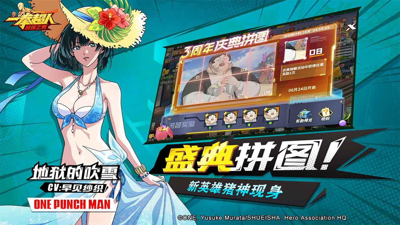 一拳超人最强之男  v1.5.4图2