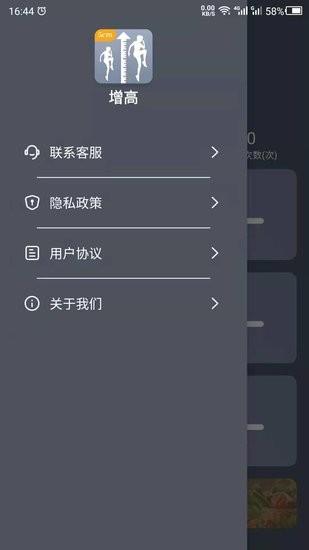 数创增高运动  v22.3.02图3