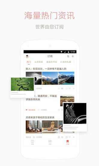 网易云阅读精品付费破解版  v6.4.6图2