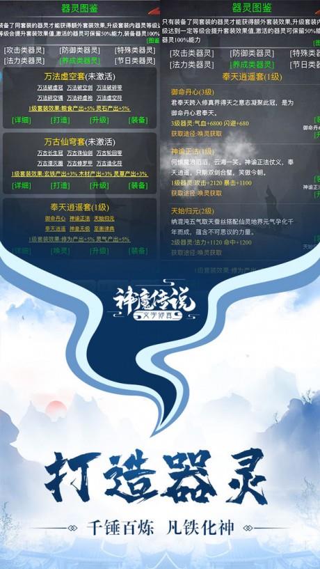 神魔传说折扣版  v6.0图3