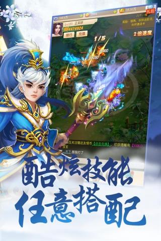 萌幻西游  v1.8.7图1