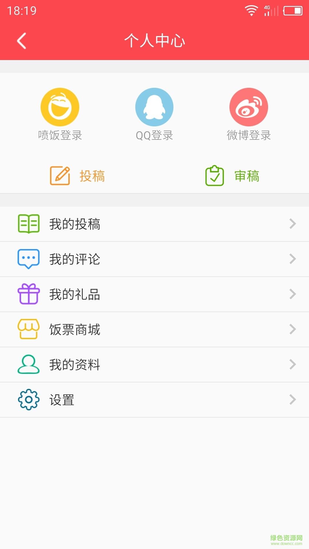 喷饭笑话  v1.0图4