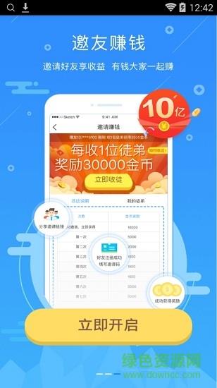 今日见闻  v1.4.4.1图3