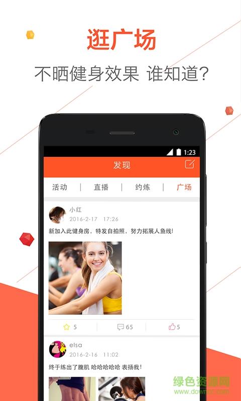 啡哈健身  v4.7.0图3