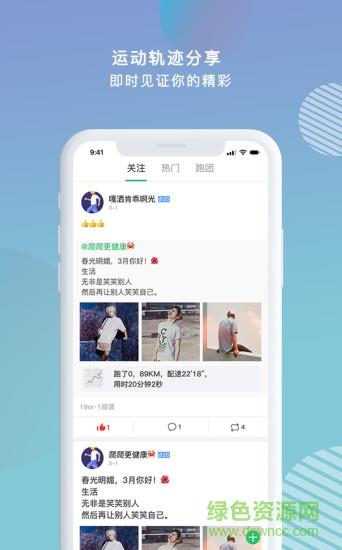 穷聊运动  v1.0.1图3