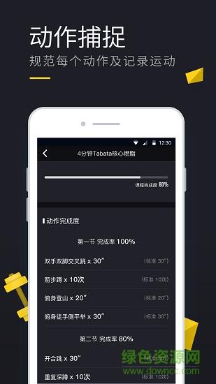 云麦运动  v1.0图1