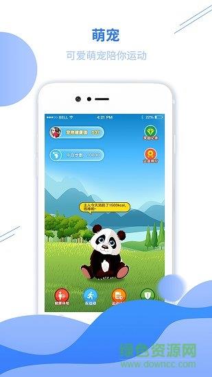 哇塞运动  v1.0.0图3