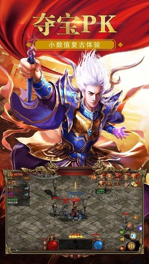 蓝月天劫传奇  v1.8图1