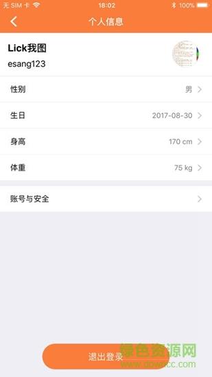 酷榜  v3.5.6图4