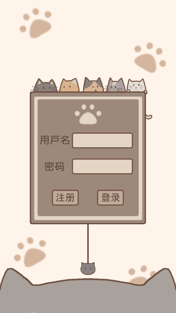 猫鼠大作战