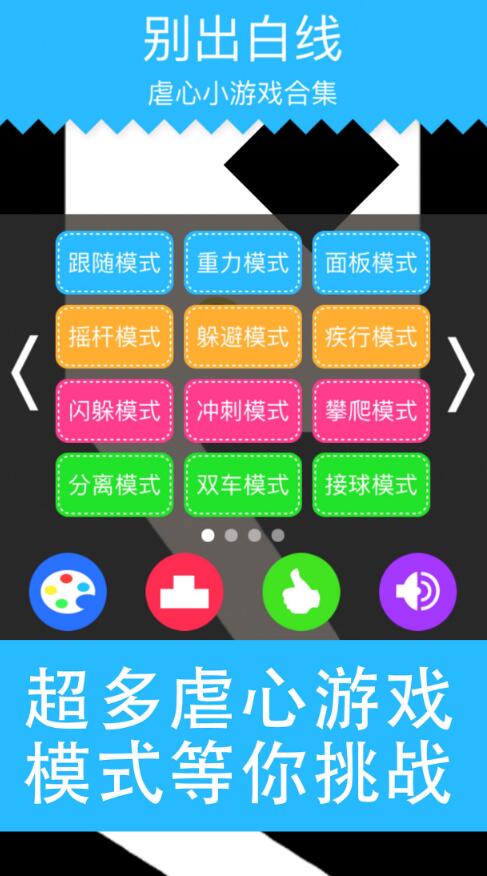 别出白线  v3.9图1