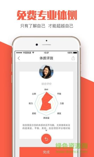 动缘健身  v1.0.6图3