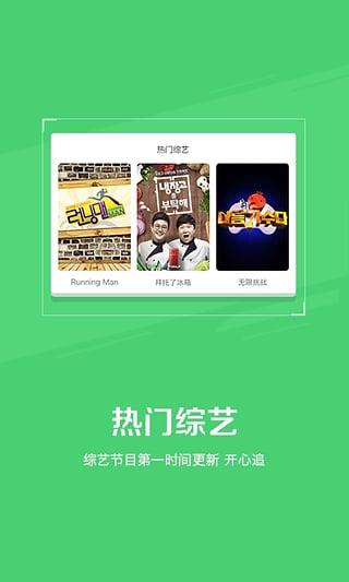 韩剧TV直播官方版  v1.1.9图2