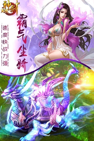 天琅神剑手游  v1.1.0图2