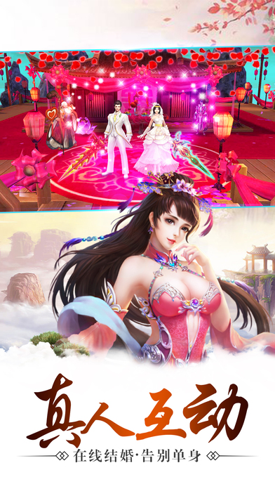 天琊剑手游  v1.6.0图4