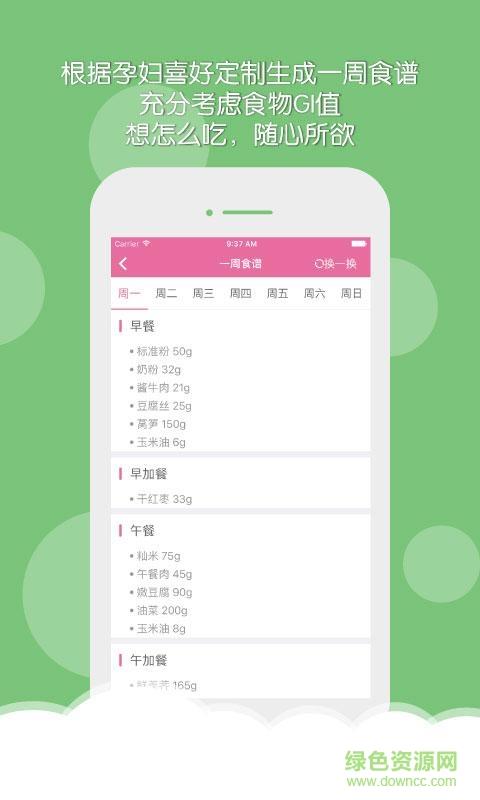 糖妈妈  v1.0.2图2