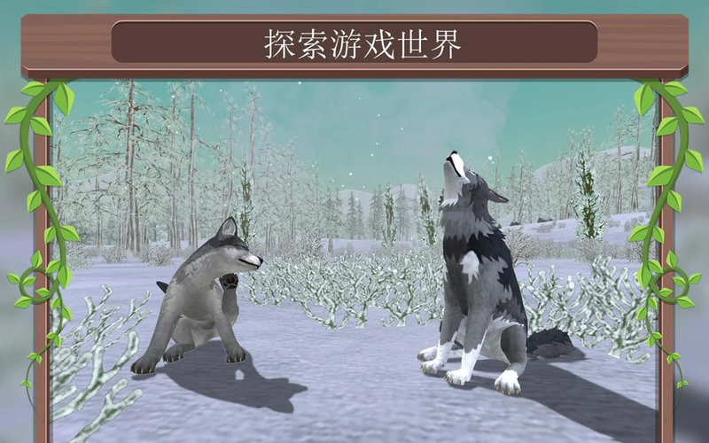 WildCraft在线3D动物模拟