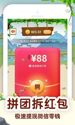 百万答题  v2.9.0图3